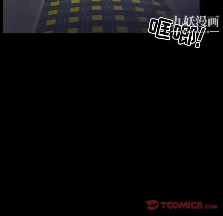 徘徊的心动 第28话 第38页