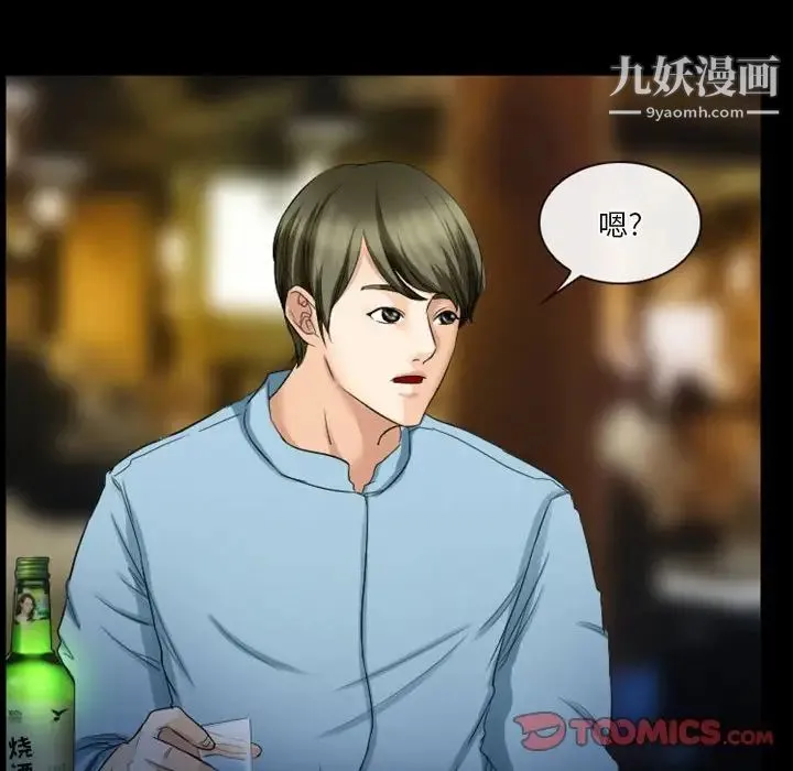 徘徊的心动 第28话 第26页