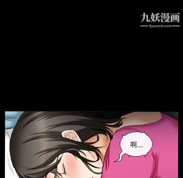 徘徊的心动 第28话 第59页