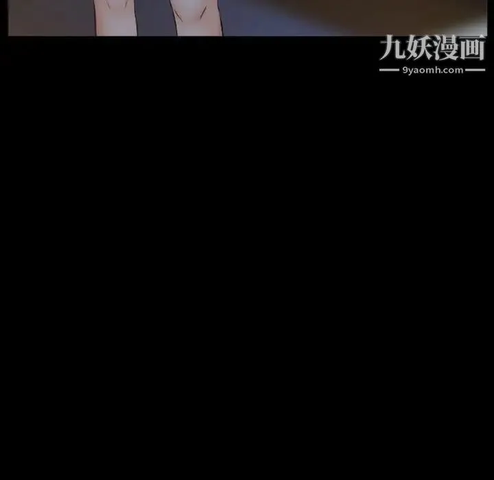 徘徊的心动 第28话 第33页