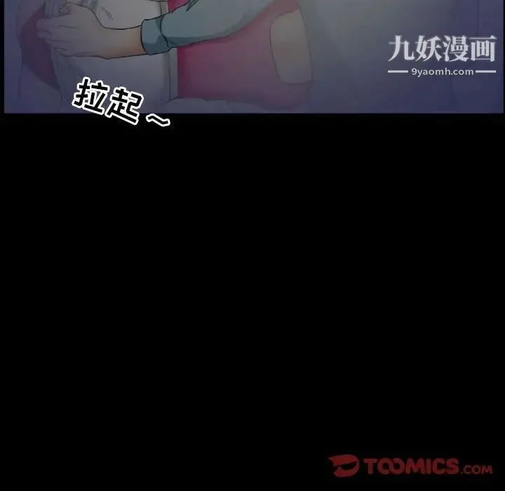 徘徊的心动 第28话 第54页