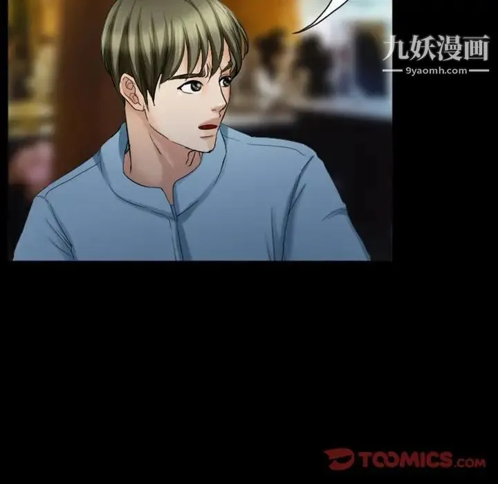 徘徊的心动 第28话 第30页