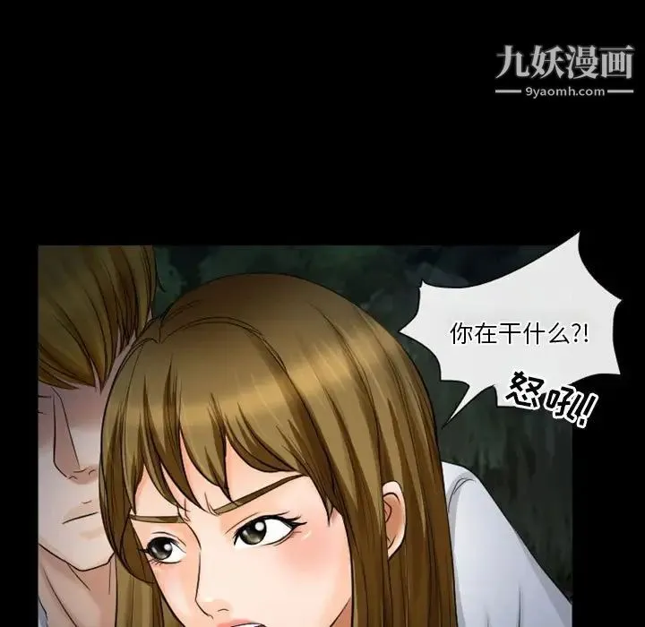 徘徊的心动 第28话 第13页