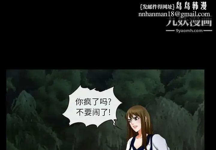 徘徊的心动 第28话 第1页