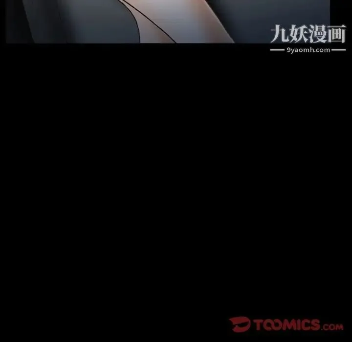 徘徊的心动 第28话 第58页