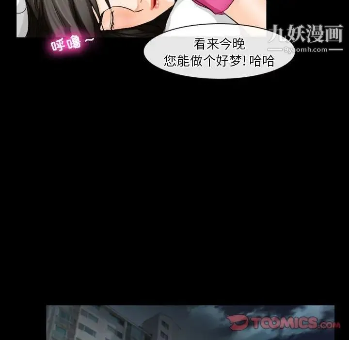 徘徊的心动 第28话 第70页