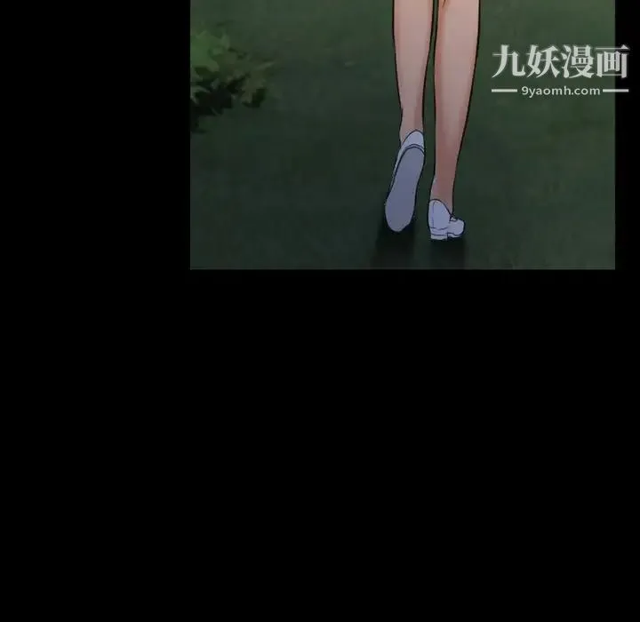 徘徊的心动 第28话 第9页