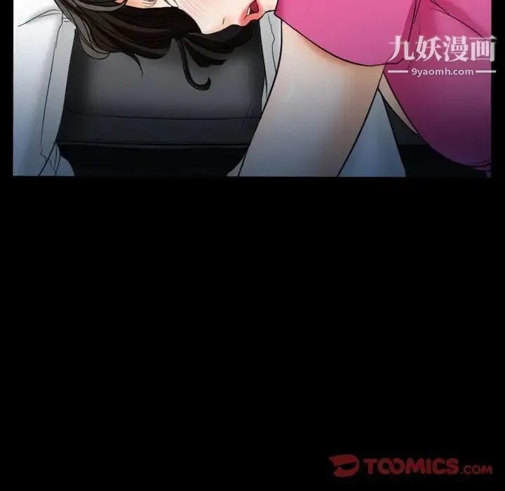 徘徊的心动 第28话 第60页