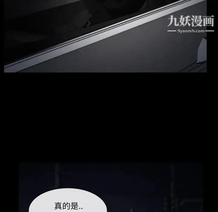 徘徊的心动 第14话 第7页