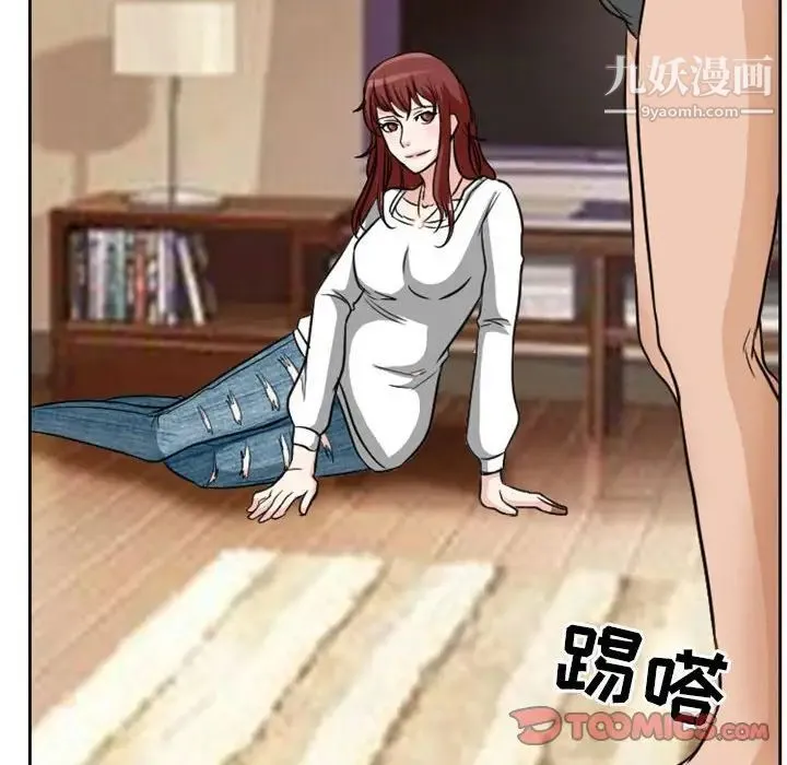 徘徊的心动 第14话 第30页