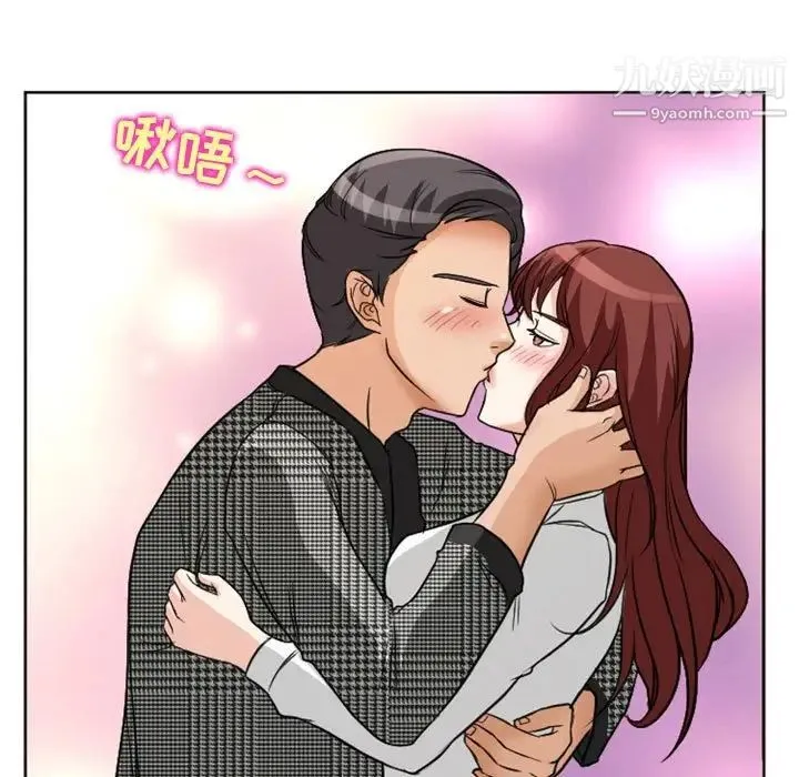 徘徊的心动 第14话 第25页