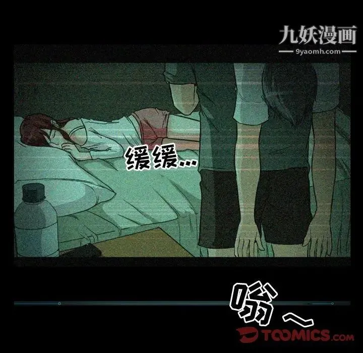 徘徊的心动 第14话 第70页