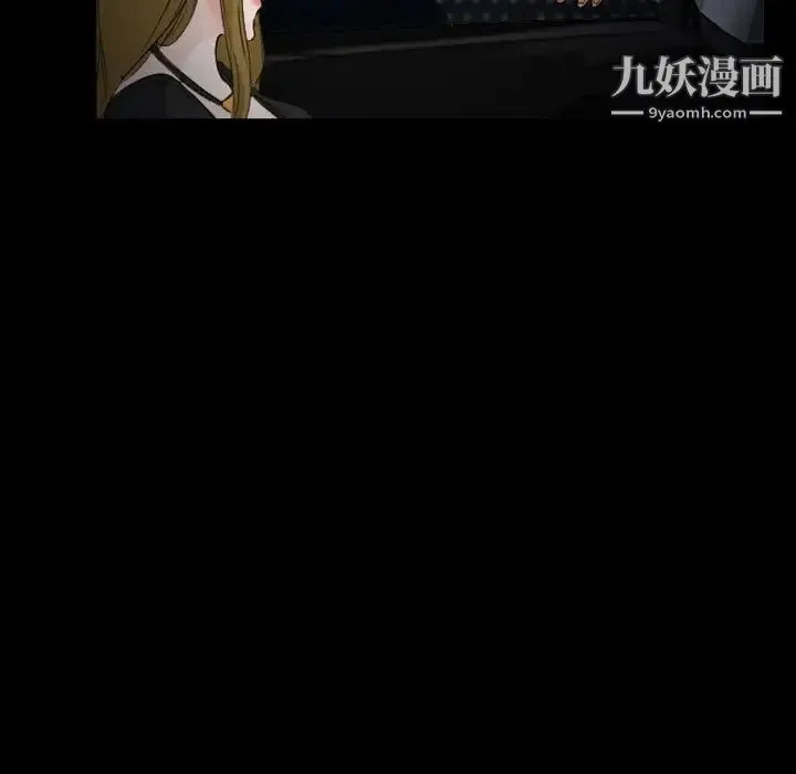 徘徊的心动 第14话 第5页