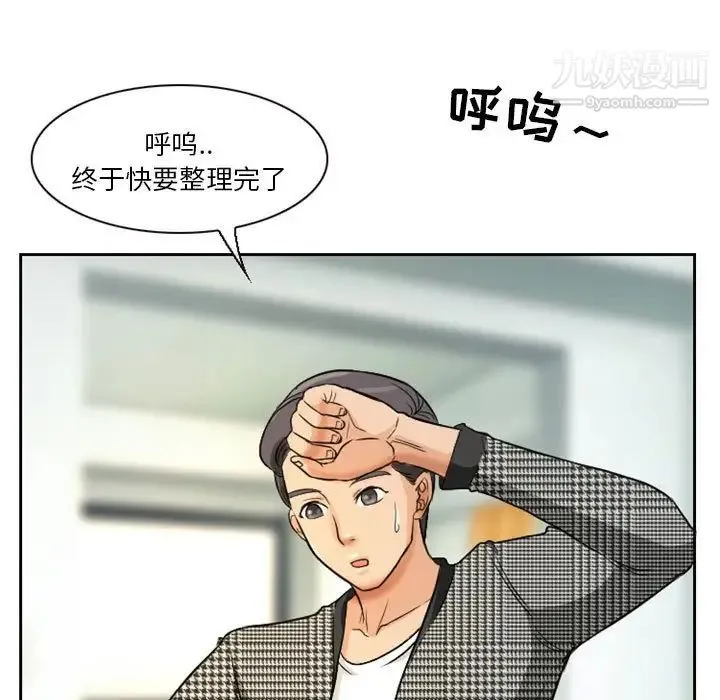 徘徊的心动 第14话 第11页