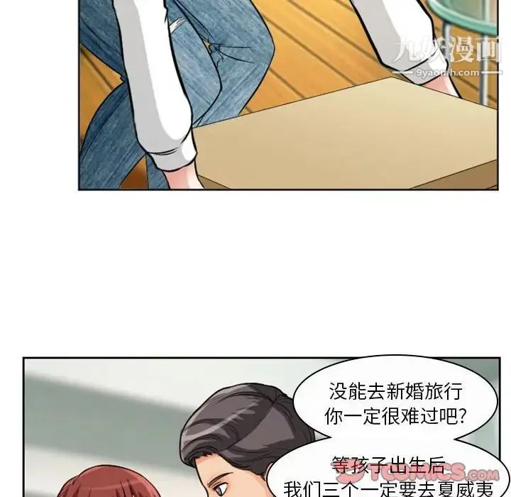 徘徊的心动 第14话 第18页
