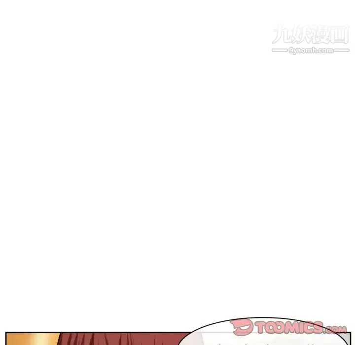 徘徊的心动 第14话 第44页