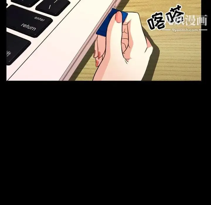 徘徊的心动 第14话 第63页
