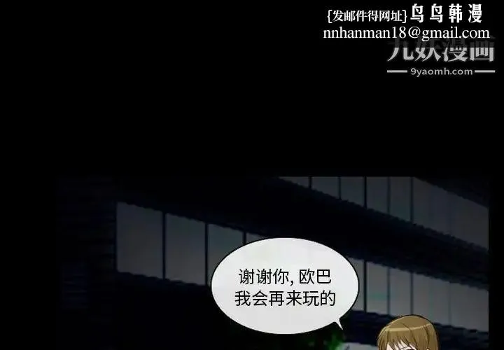 徘徊的心动 第14话 第1页