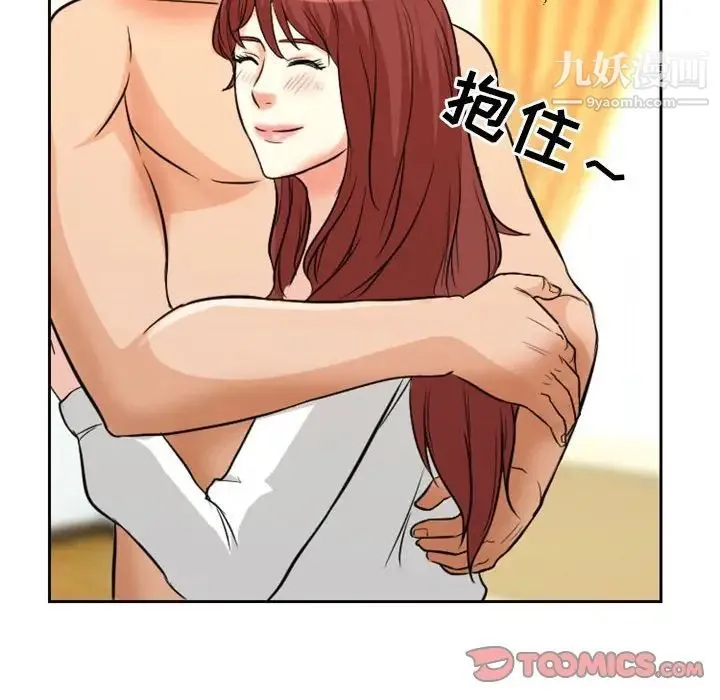 徘徊的心动 第14话 第56页