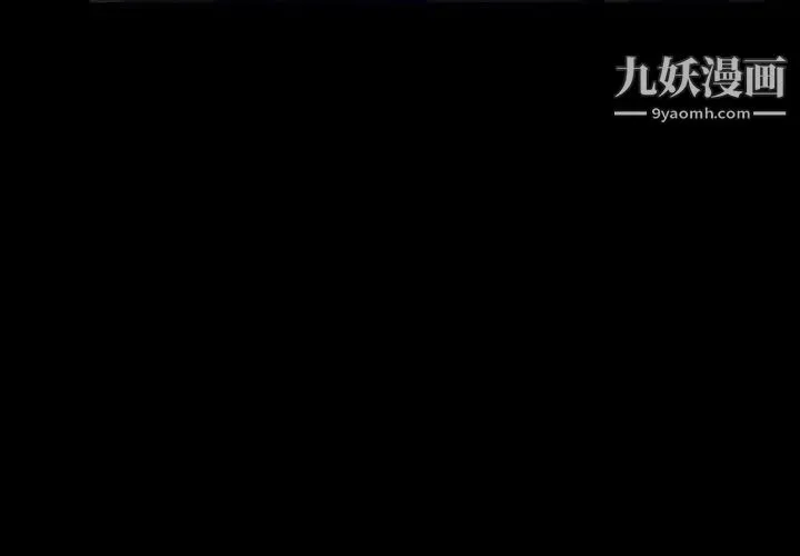 徘徊的心动 第14话 第3页