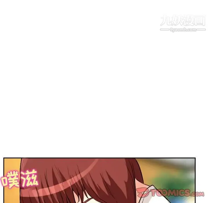 徘徊的心动 第14话 第40页