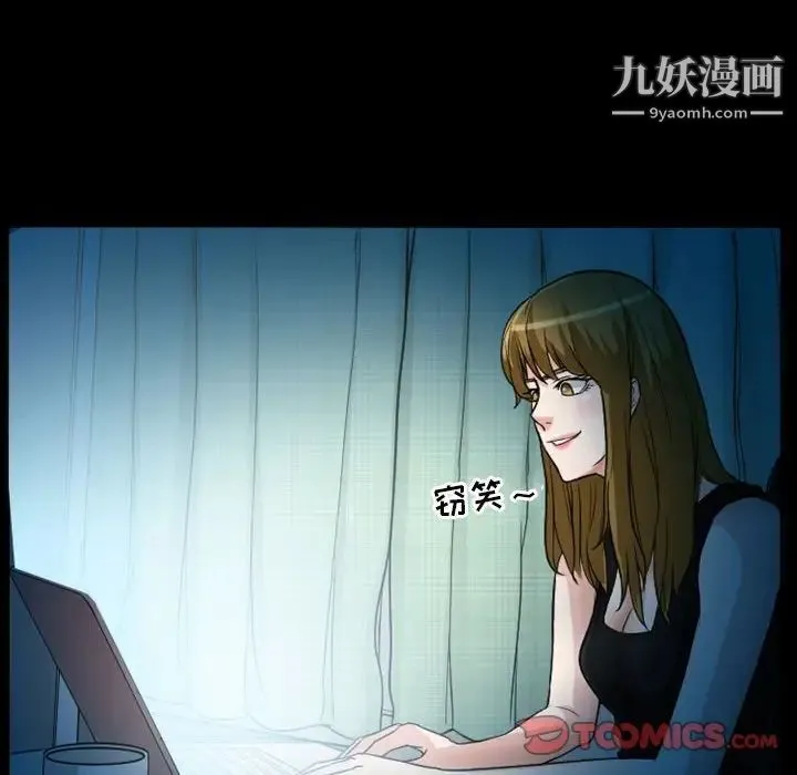 徘徊的心动 第14话 第72页