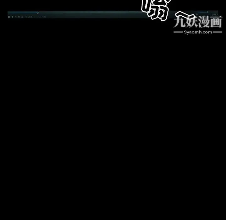 徘徊的心动 第14话 第69页