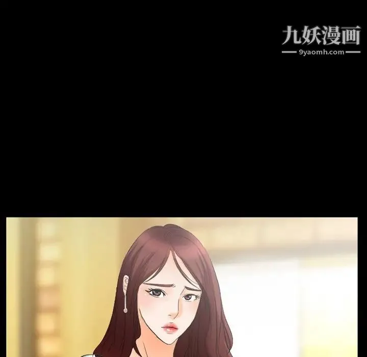徘徊的心动 第26话 第69页