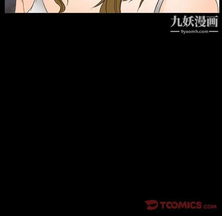 徘徊的心动 第26话 第38页
