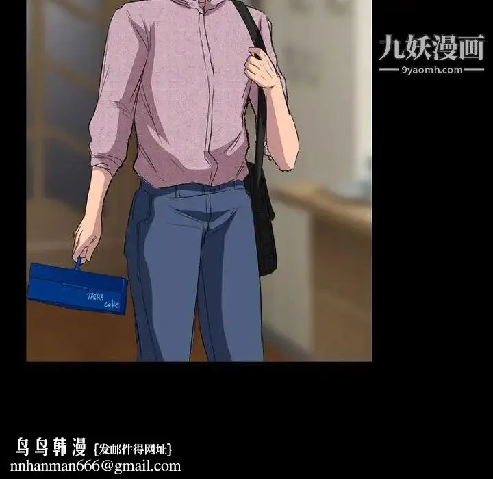 徘徊的心动 第26话 第41页