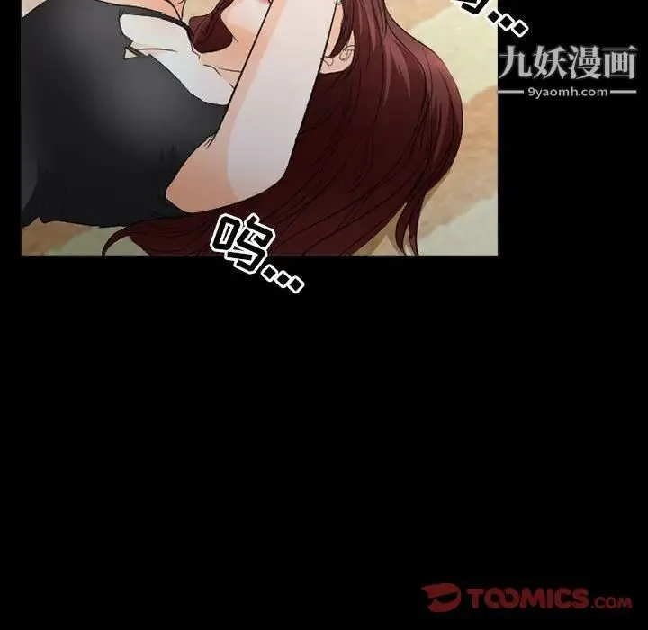 徘徊的心动 第26话 第52页