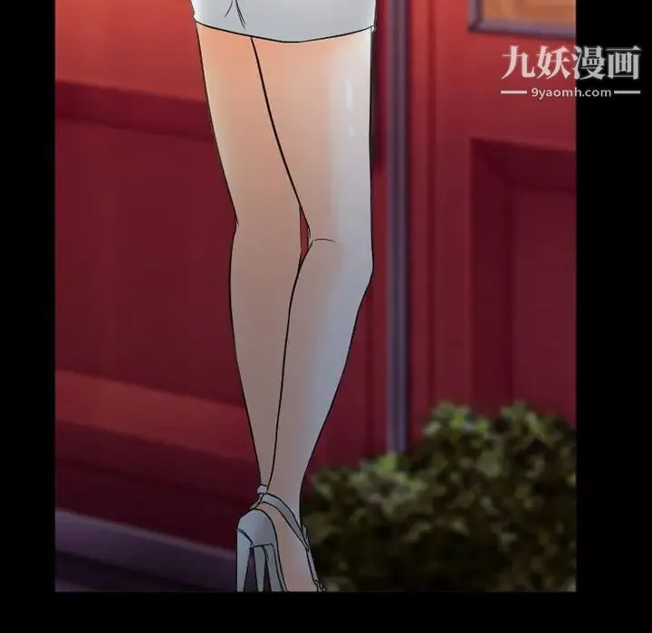 徘徊的心动 第26话 第67页