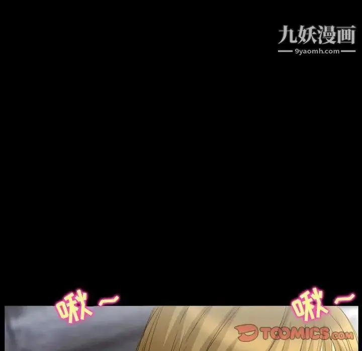徘徊的心动 第26话 第18页