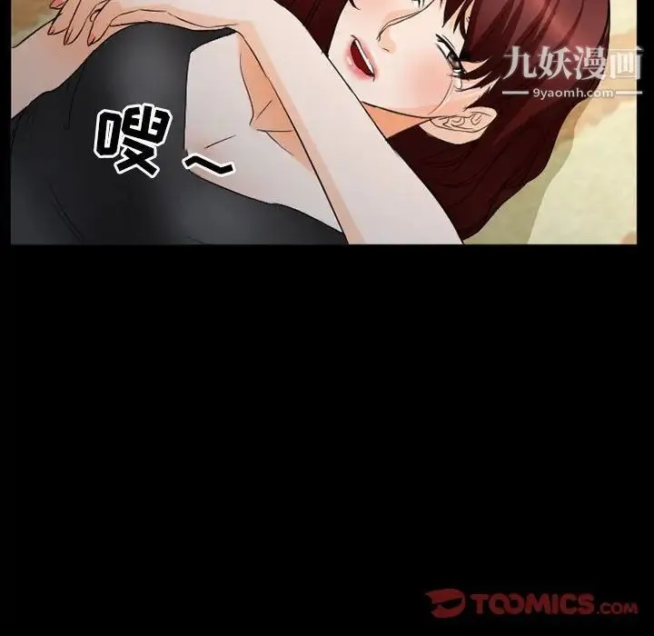 徘徊的心动 第26话 第56页