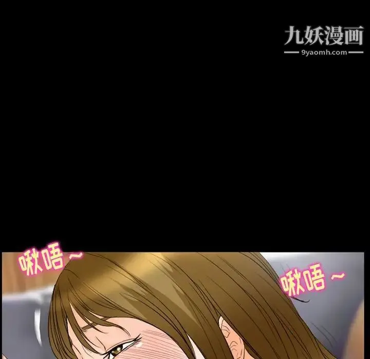 徘徊的心动 第26话 第33页