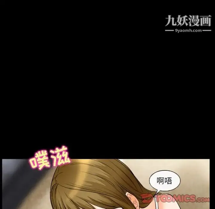 徘徊的心动 第26话 第6页