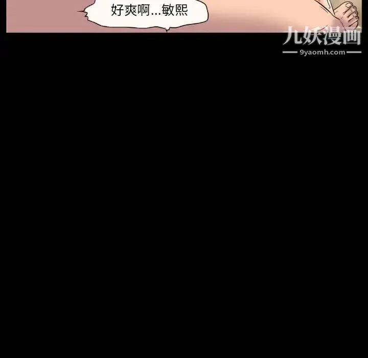 徘徊的心动 第26话 第5页