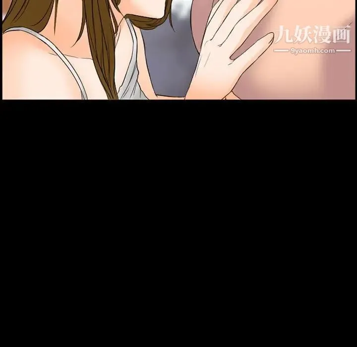 徘徊的心动 第26话 第21页