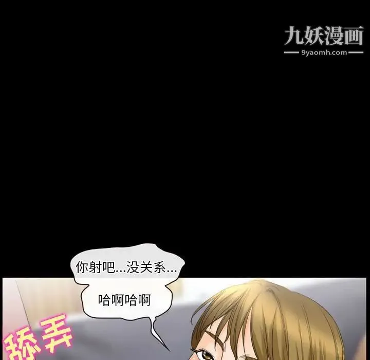 徘徊的心动 第26话 第25页