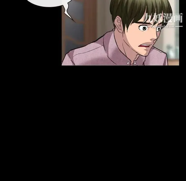 徘徊的心动 第26话 第43页