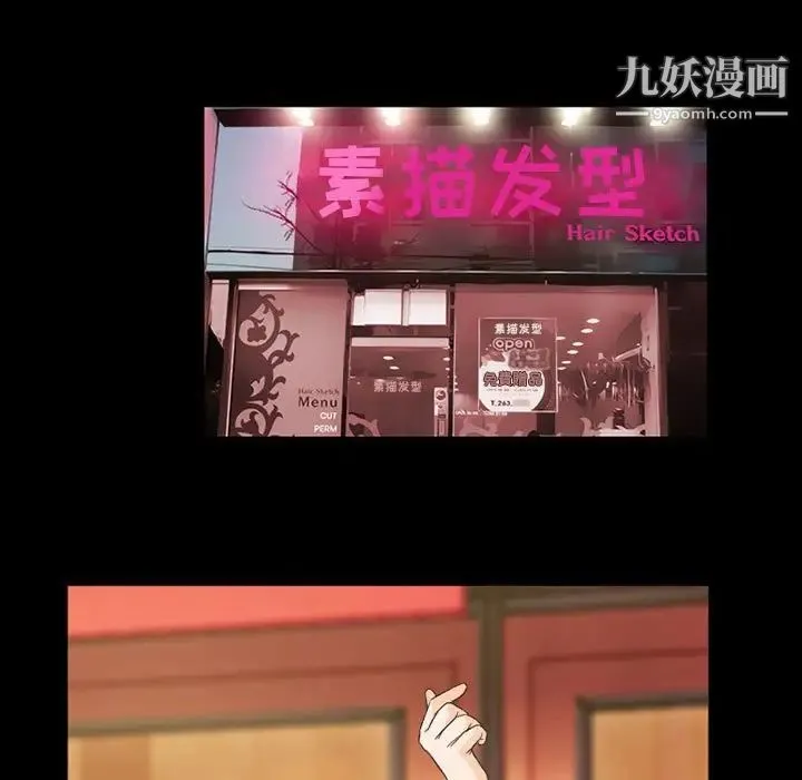 徘徊的心动 第26话 第65页