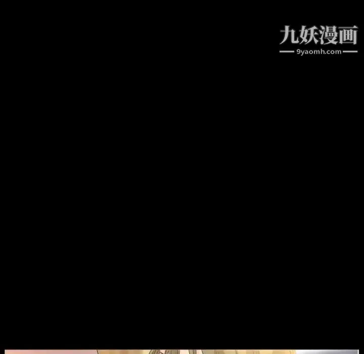 徘徊的心动 第26话 第11页