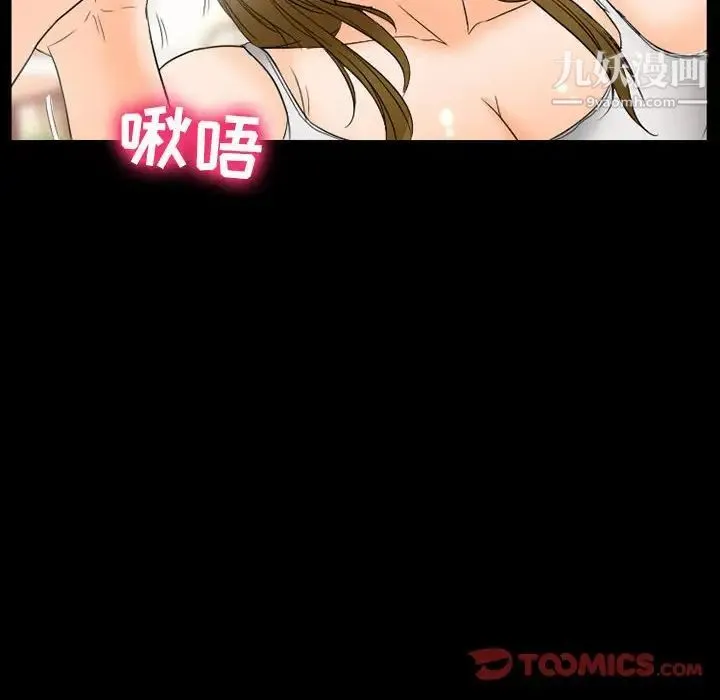 徘徊的心动 第26话 第10页