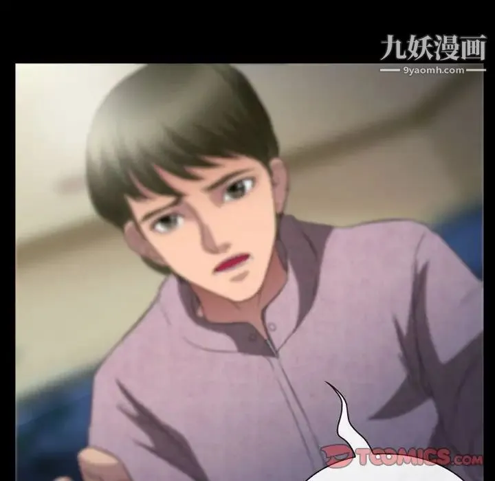 徘徊的心动 第26话 第46页