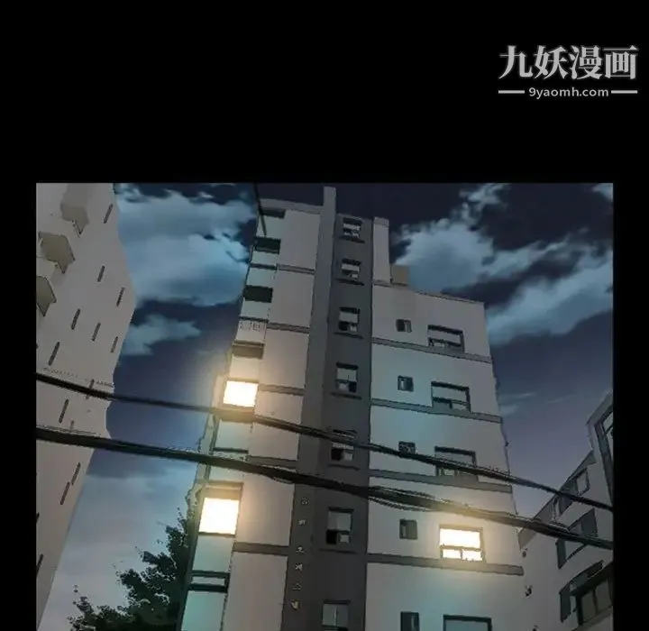徘徊的心动 第26话 第39页