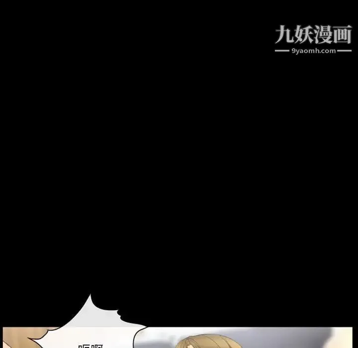 徘徊的心动 第26话 第27页