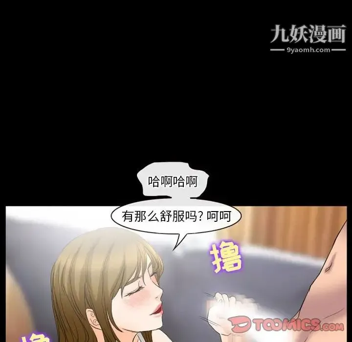 徘徊的心动 第26话 第22页