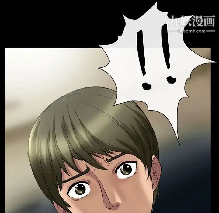 徘徊的心动 第26话 第57页