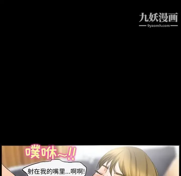 徘徊的心动 第26话 第29页