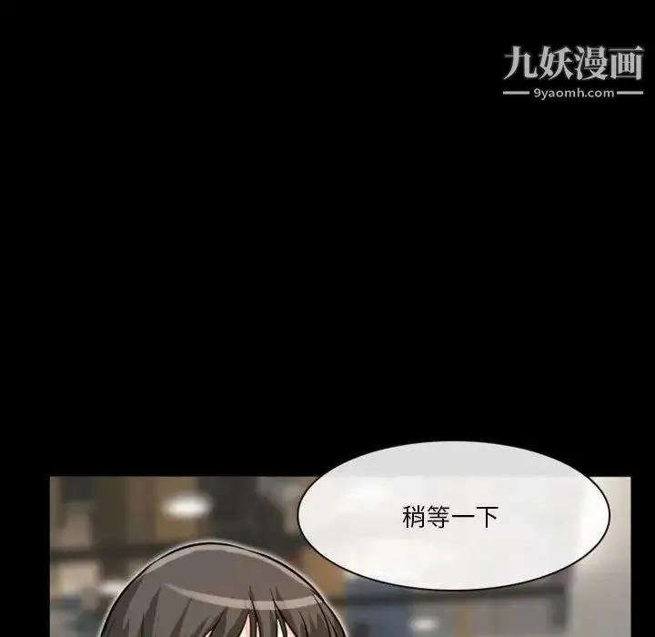 徘徊的心动 第15话 第35页